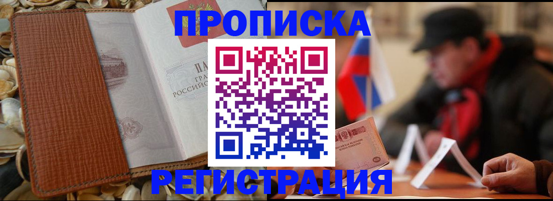 временная регистрация в квартире в Вятских Полянах