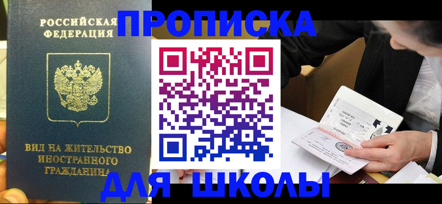 прописка для военкомата в Вятских Полянах